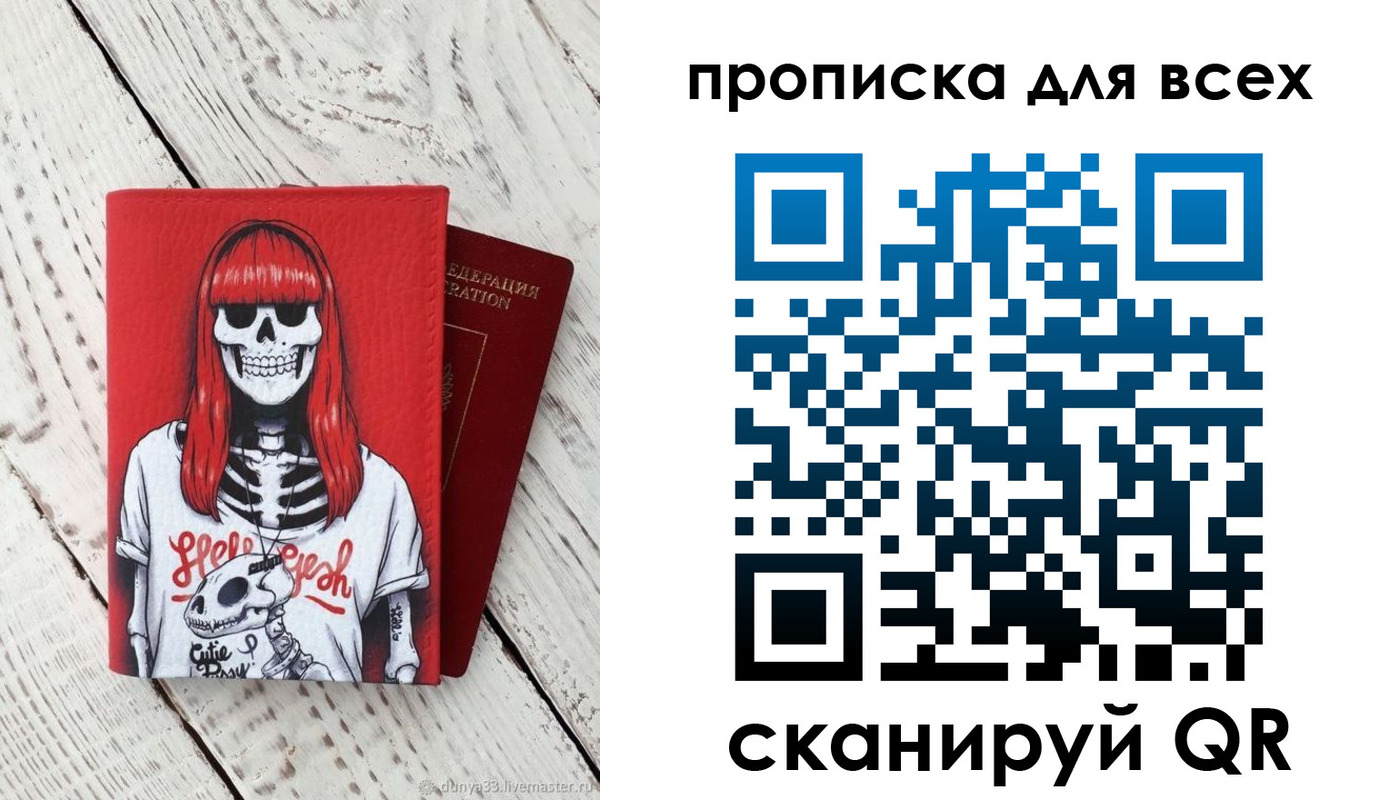 временная регистрация адрес в Новосибирске