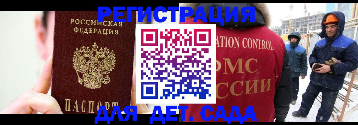 где прописаться в Новосибирске