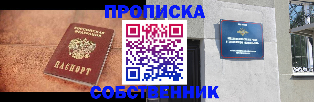 миграционный учет в Новосибирске